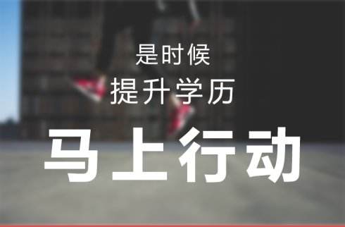 麗江成人高考報考流程