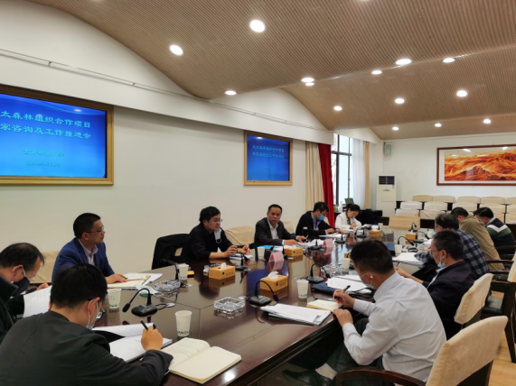 云南成人教育：西南林業(yè)大學(xué)召開亞太森林組織合作項(xiàng)目專家咨詢及工作推進(jìn)會(huì)