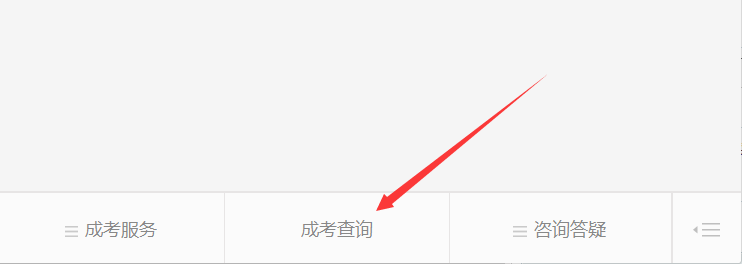 云南成人高考微信公眾號