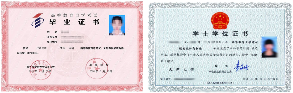 云南成人教育畢業證書樣本！