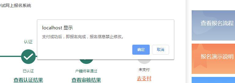 云南成人高校招生考試網上報名