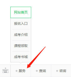 云南成人高考微信公眾號