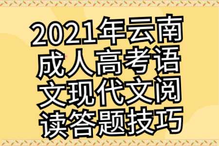 云南省成人高考