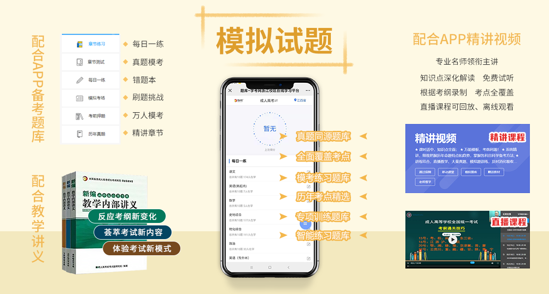 云南成人高考復(fù)習(xí)資料：模擬試題