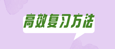 云南函授本科復習