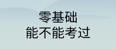 云南函授高起本