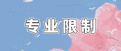 怒江成人高考專業