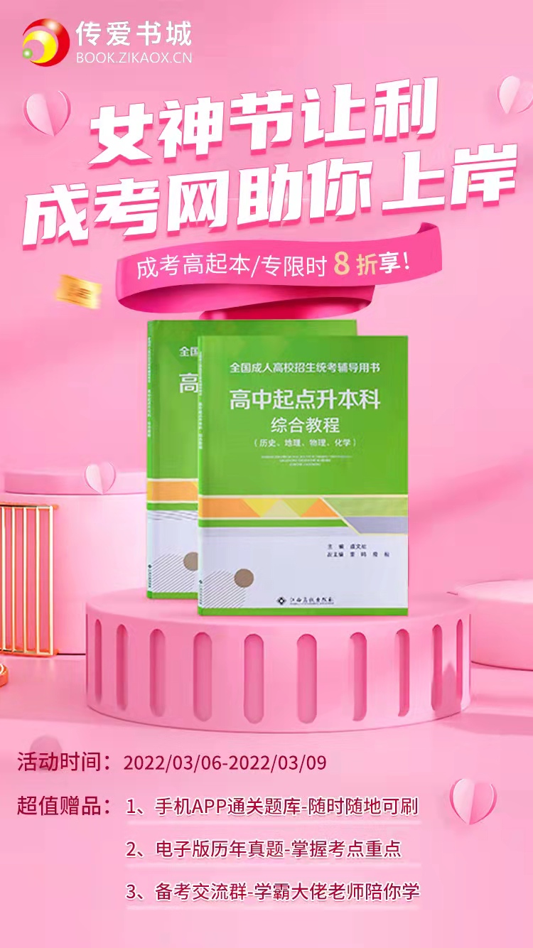 云南成考考前輔導資料