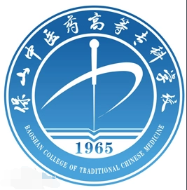 保山中醫藥高等專科學校成教logo