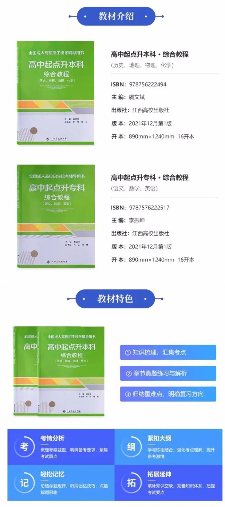 云南成人高考書城