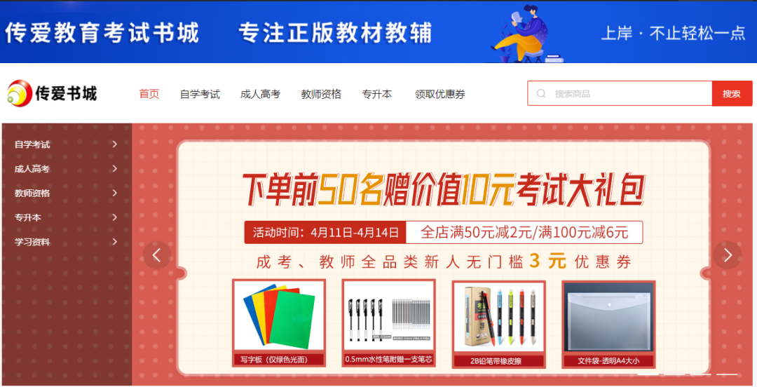 云南成人高考教材