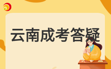 2024年云南成考的學生證可以買學生票嗎